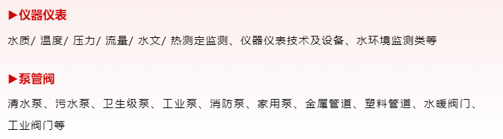 北京水展預(yù)登記開啟！10月9-11日，與600+企業(yè)共探新增長！-北京水展 watertech beijing - 2025年10月20-22日-環(huán)保水處理 | 膜與水處理 | 凈水設(shè)備及配件