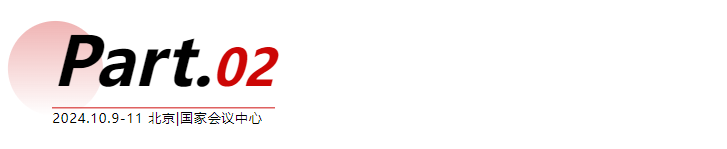 北京水展預(yù)登記開啟！10月9-11日，與600+企業(yè)共探新增長！-北京水展 watertech beijing - 2025年10月20-22日-環(huán)保水處理 | 膜與水處理 | 凈水設(shè)備及配件