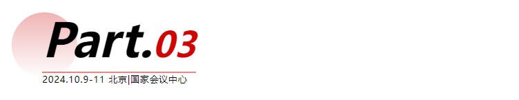 北京水展預(yù)登記開啟！10月9-11日，與600+企業(yè)共探新增長！-北京水展 watertech beijing - 2025年10月20-22日-環(huán)保水處理 | 膜與水處理 | 凈水設(shè)備及配件