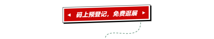 北京水展預(yù)登記開啟！10月9-11日，與600+企業(yè)共探新增長！-北京水展 watertech beijing - 2025年10月20-22日-環(huán)保水處理 | 膜與水處理 | 凈水設(shè)備及配件