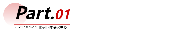 北京水展預(yù)登記開啟！10月9-11日，與600+企業(yè)共探新增長！-北京水展 watertech beijing - 2025年10月20-22日-環(huán)保水處理 | 膜與水處理 | 凈水設(shè)備及配件