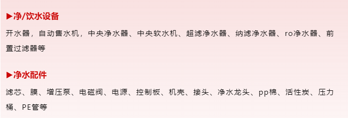 北京水展預(yù)登記開啟！10月9-11日，與600+企業(yè)共探新增長！-北京水展 watertech beijing - 2025年10月20-22日-環(huán)保水處理 | 膜與水處理 | 凈水設(shè)備及配件