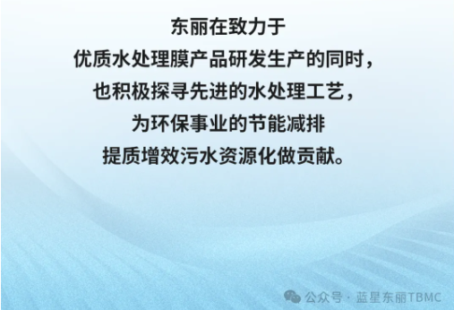 東麗平板MBR與三友環(huán)保HPB技術聯(lián)用中試研究獲得成功-北京水展 watertech beijing - 2025年10月20-22日-環(huán)保水處理 | 膜與水處理 | 凈水設備及配件 東麗平板MBR與三友環(huán)保HPB技術聯(lián)用中試研究獲得成功-北京水展 watertech beijing - 2025年10月20-22日-環(huán)保水處理 | 膜與水處理 | 凈水設備及配件